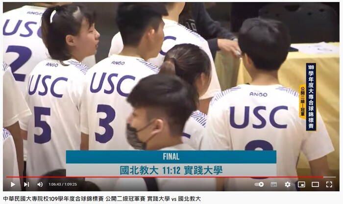 中華民國大專院校109學年度合球錦標賽 公開二級冠軍實踐大學圖片